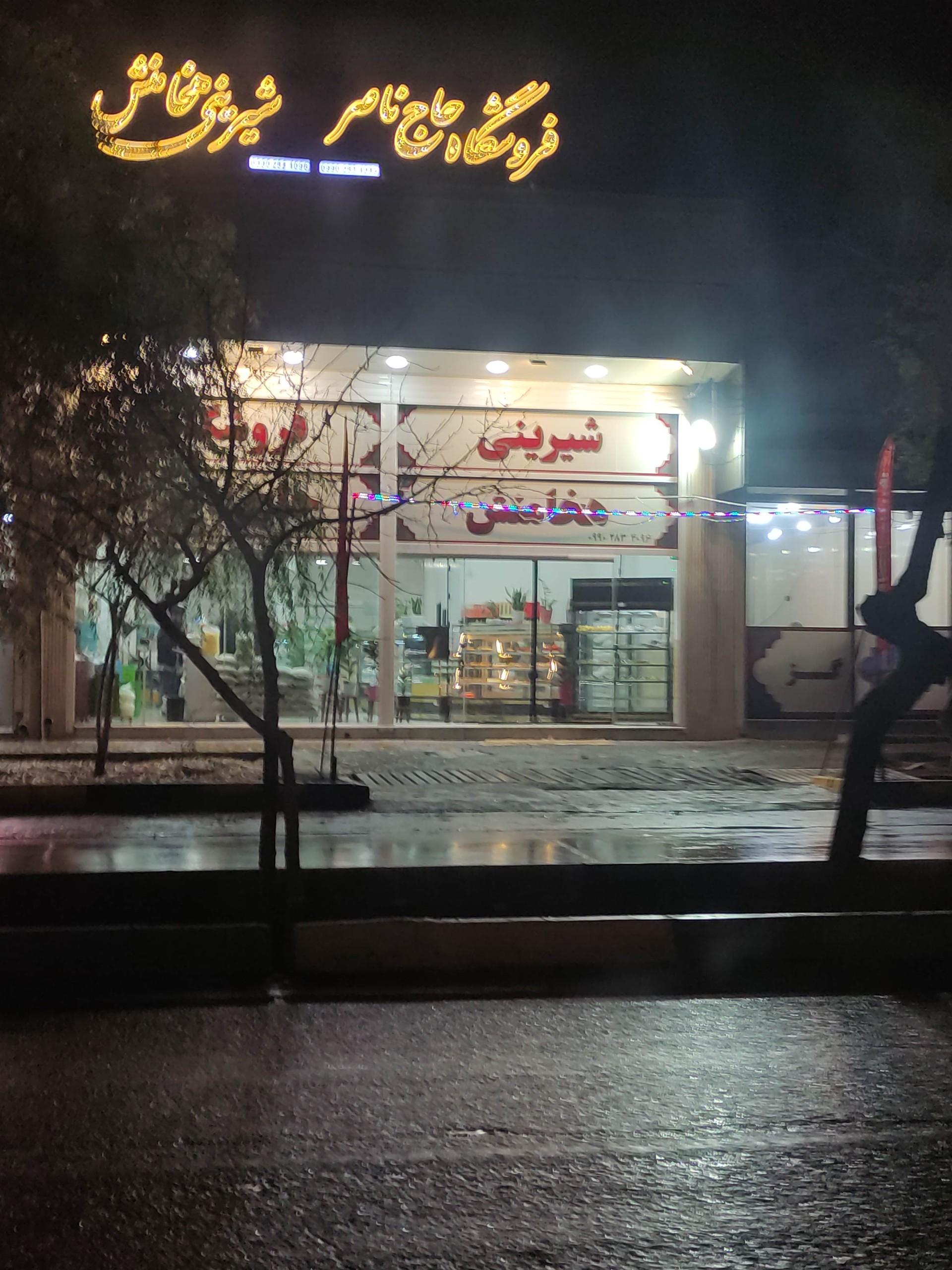 عکس شیرینی هخامنش 