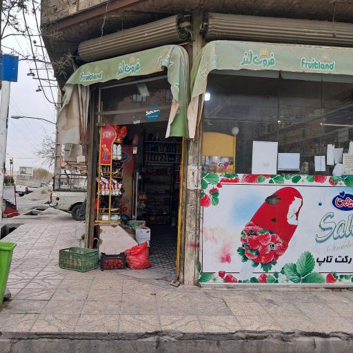 عکس سوپرمارکت تاپ