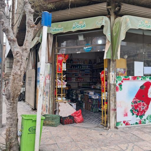 عکس سوپرمارکت تاپ