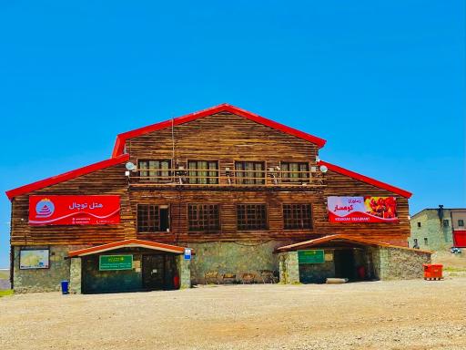 عکس هتل توچال