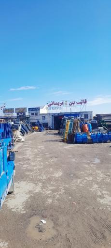 عکس تجهیزات بتنی نریمانی