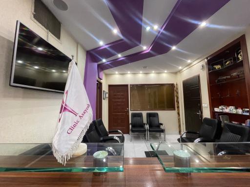 عکس کلینیک لاغری آسایش