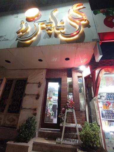 عکس گل نایس رز