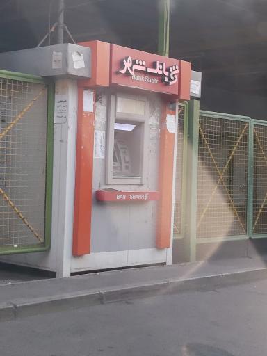 عکس دستگاه خودپرداز بانک شهر