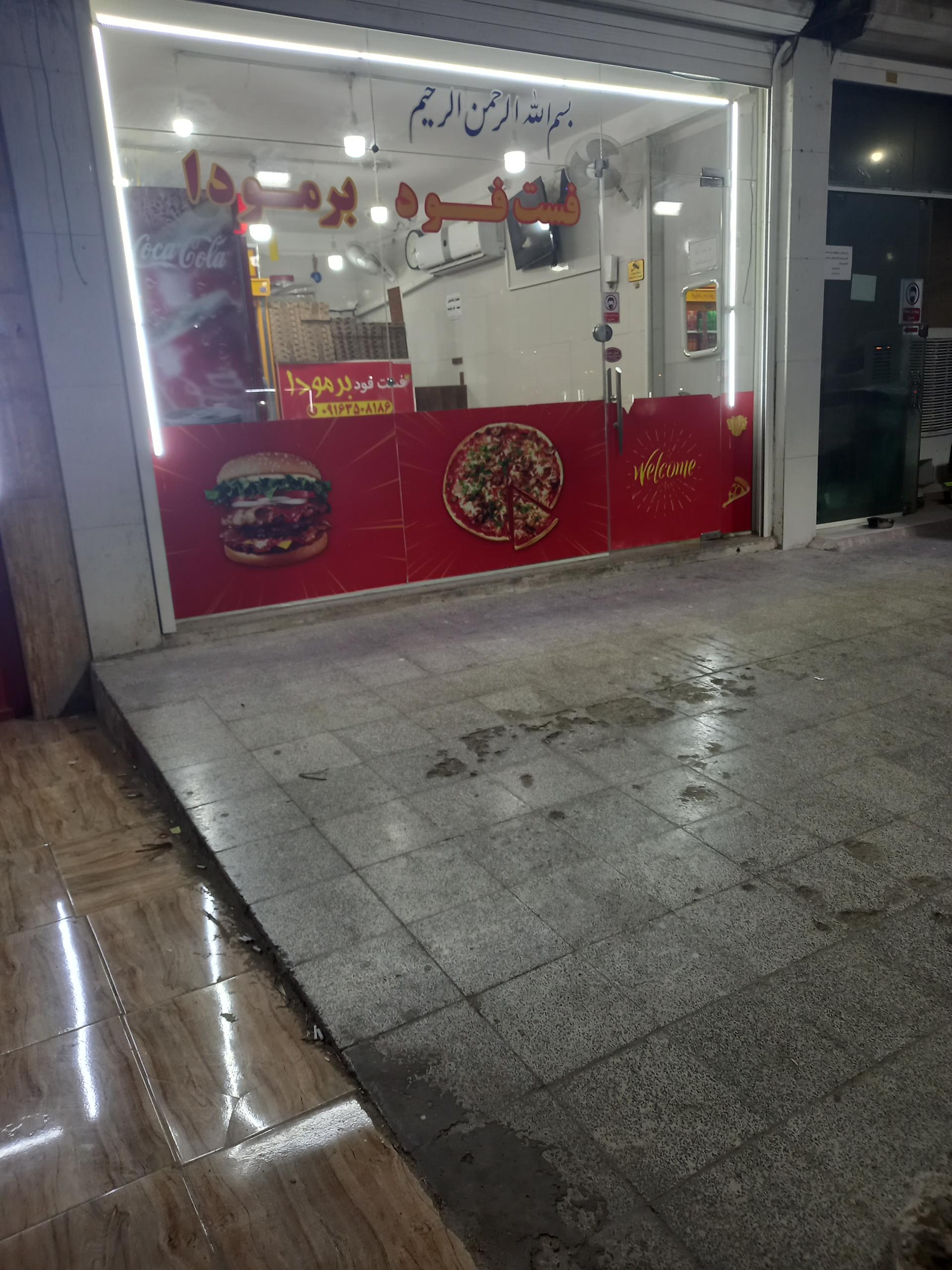 عکس فست فود برمودا