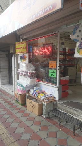 عکس فروشگاه رهام پک