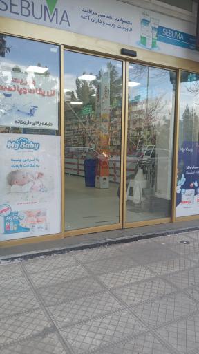 عکس داروخانه شبانه روزی دکتر تهوری