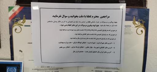 عکس دفتر پست منطقه ۲۲