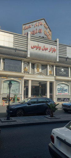 عکس بازار مبل ونوس