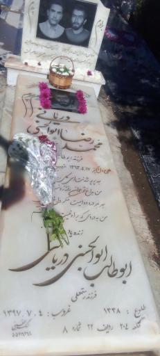 عکس مزار ابوطالب و محمدرضا ابوالحسنی