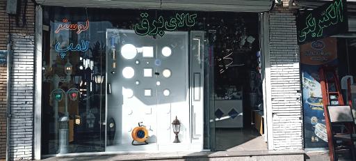 عکس کالا برق شرفی