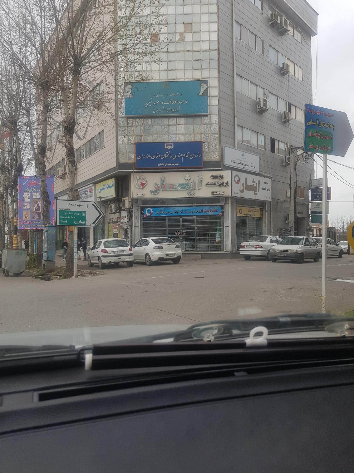 عکس سازمان نظام مهندسی قائمشهر 