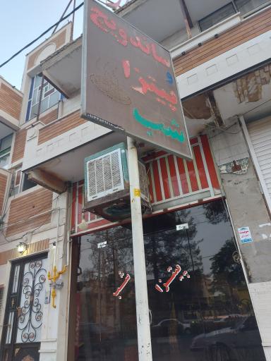 عکس پیتزا شب