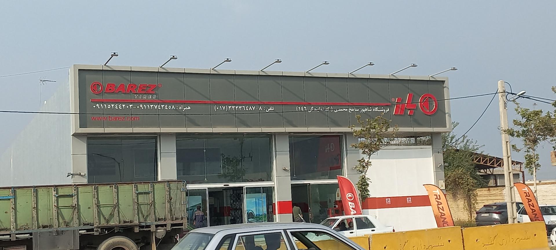 عکس نمایندگی بارز شاهپور ساتلخ محمدی