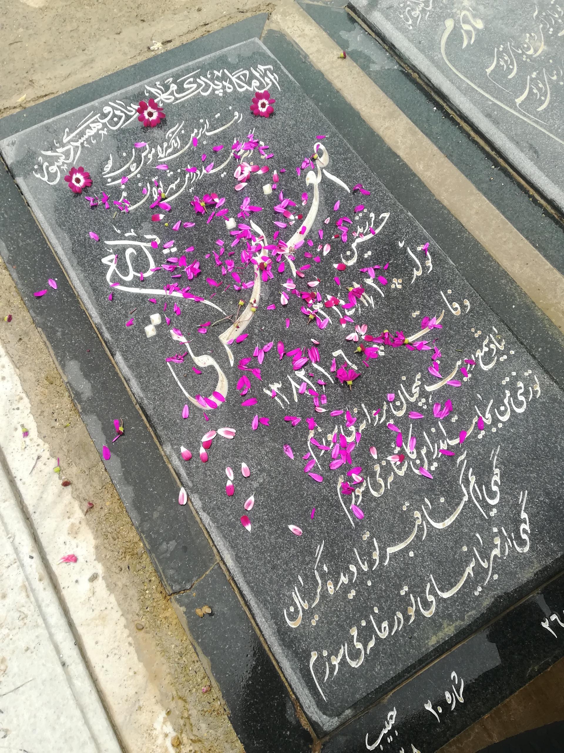 عکس مزار اصغر نصرتی