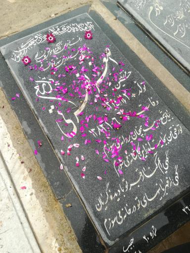 عکس مزار اصغر نصرتی