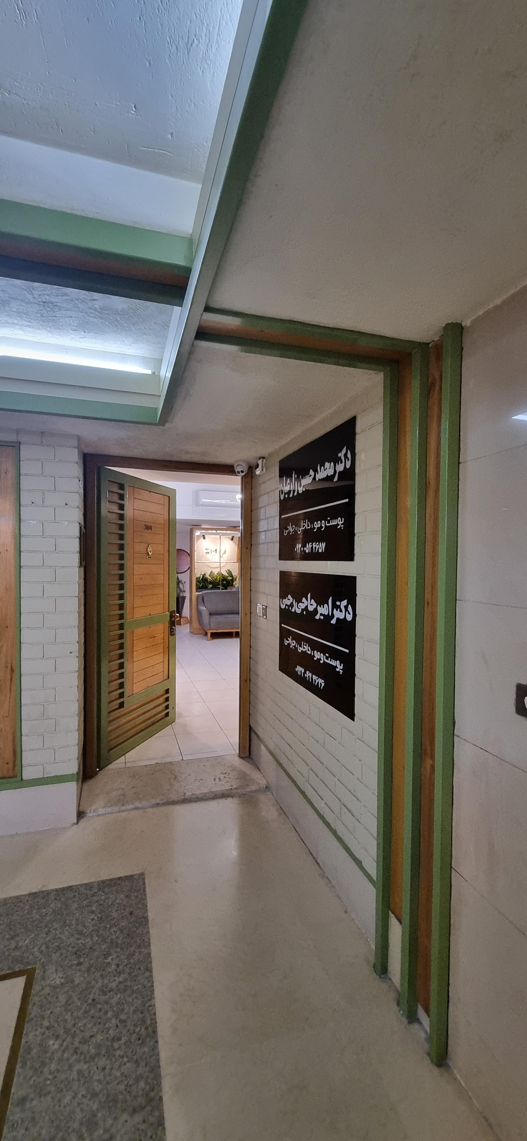 عکس مطب دکتر محمدحسین زارعیان جهرمی