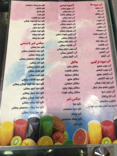 عکس آبمیوه ویتامینه عصر یخبندان