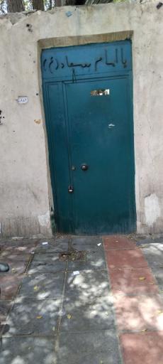 عکس قدمگاه امام سجاد (ع)