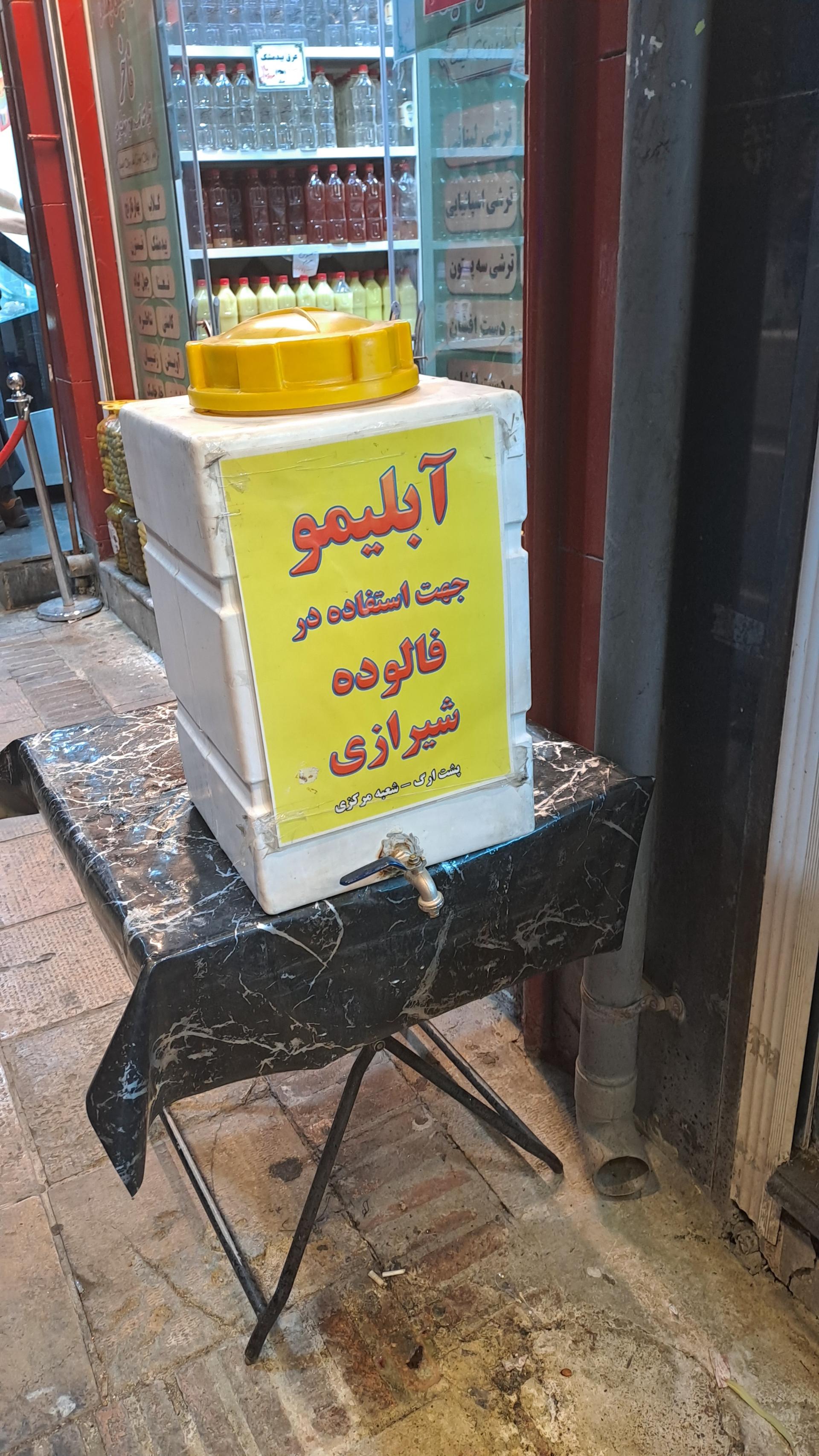 عکس فالوده پشت ارگ