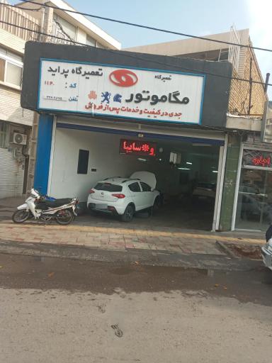 خدمات فنی مگا موتور