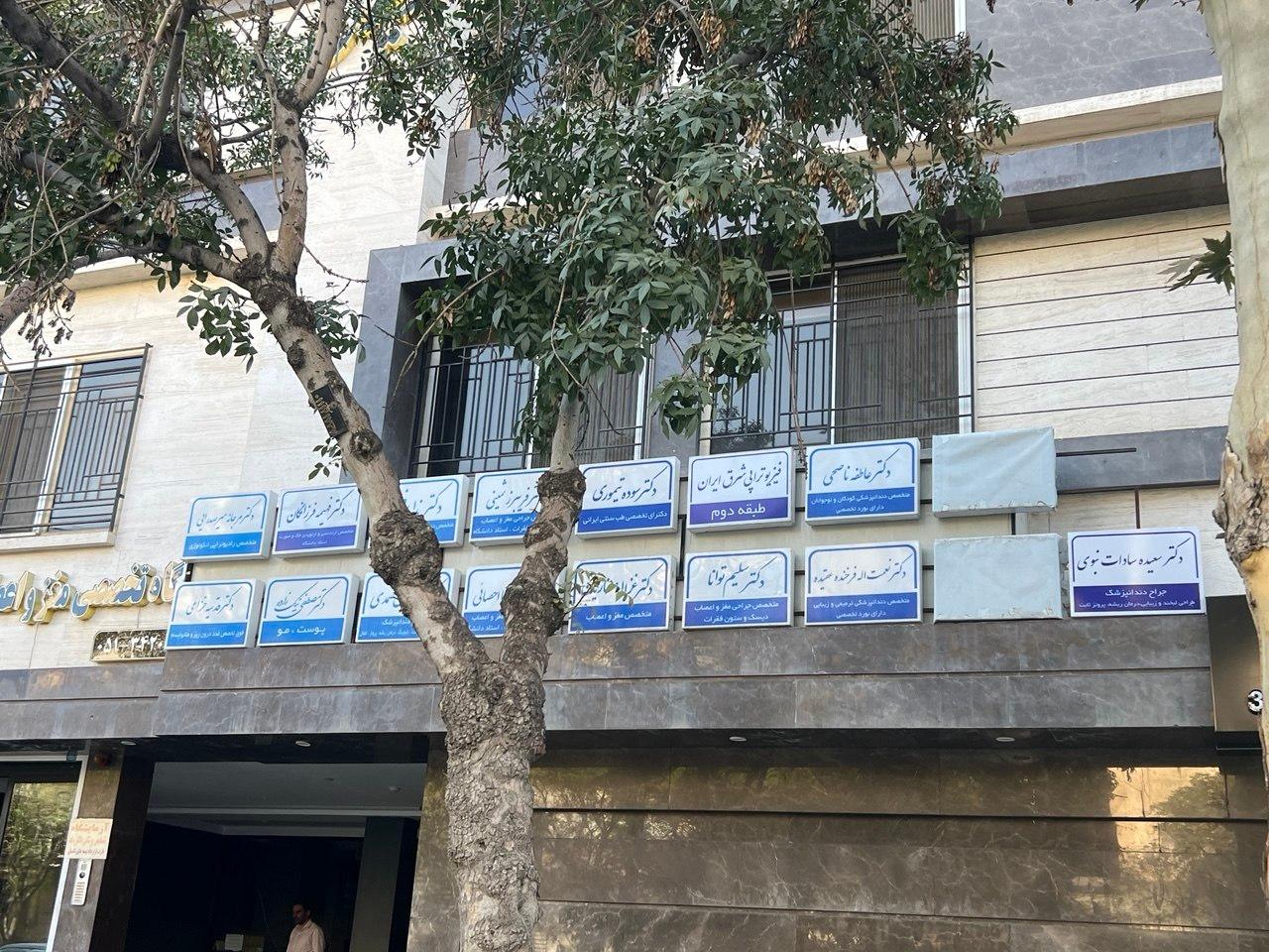 عکس دندانپزشکی دکتر عاطفه ناصحی متخصص کودکان