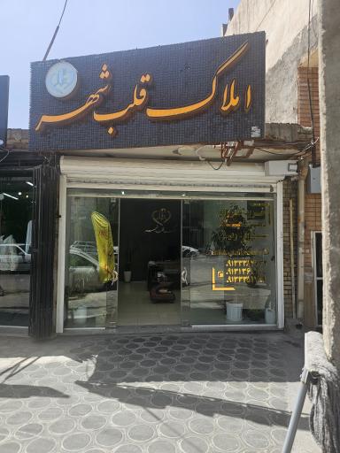 عکس املاک قلب شهر