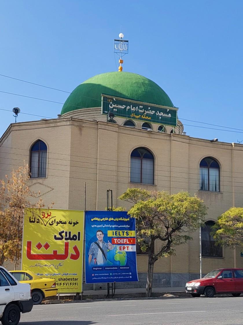 عکس مسجد امام حسین