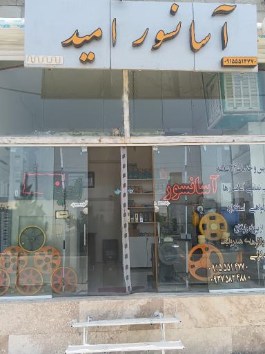 عکس آسانسور امید 