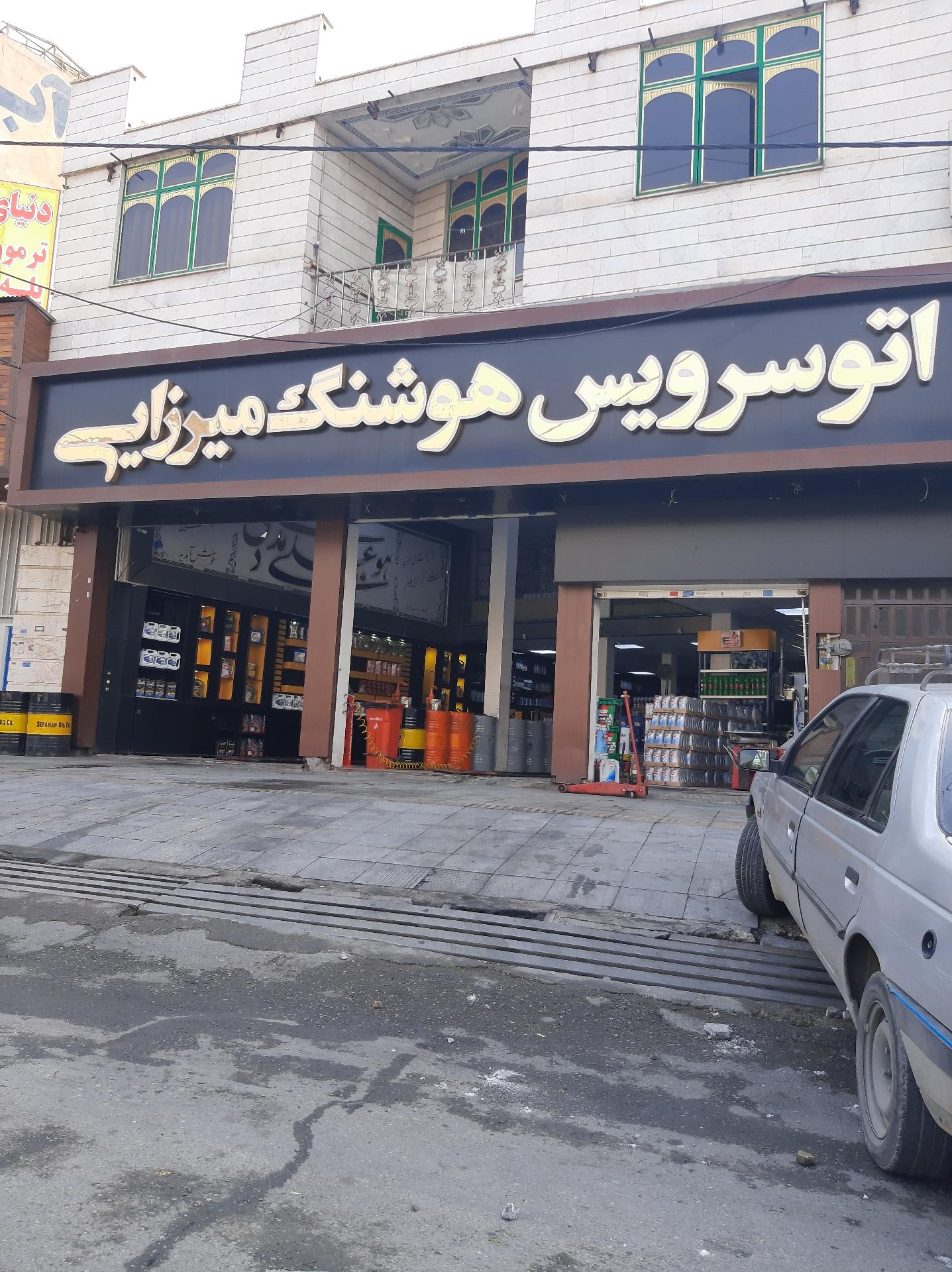 عکس اتو سرویس هوشنگ میرزایی