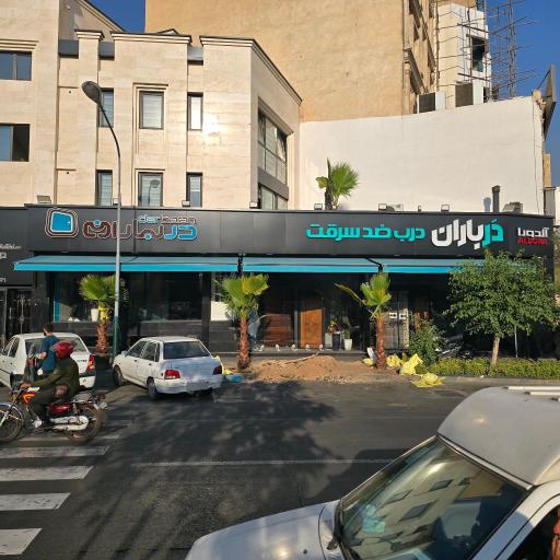 عکس گروه صنعتی درباران 