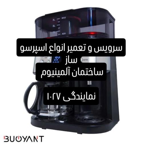 عکس تعمیرگاه مرکزی ۱۰۲۷
