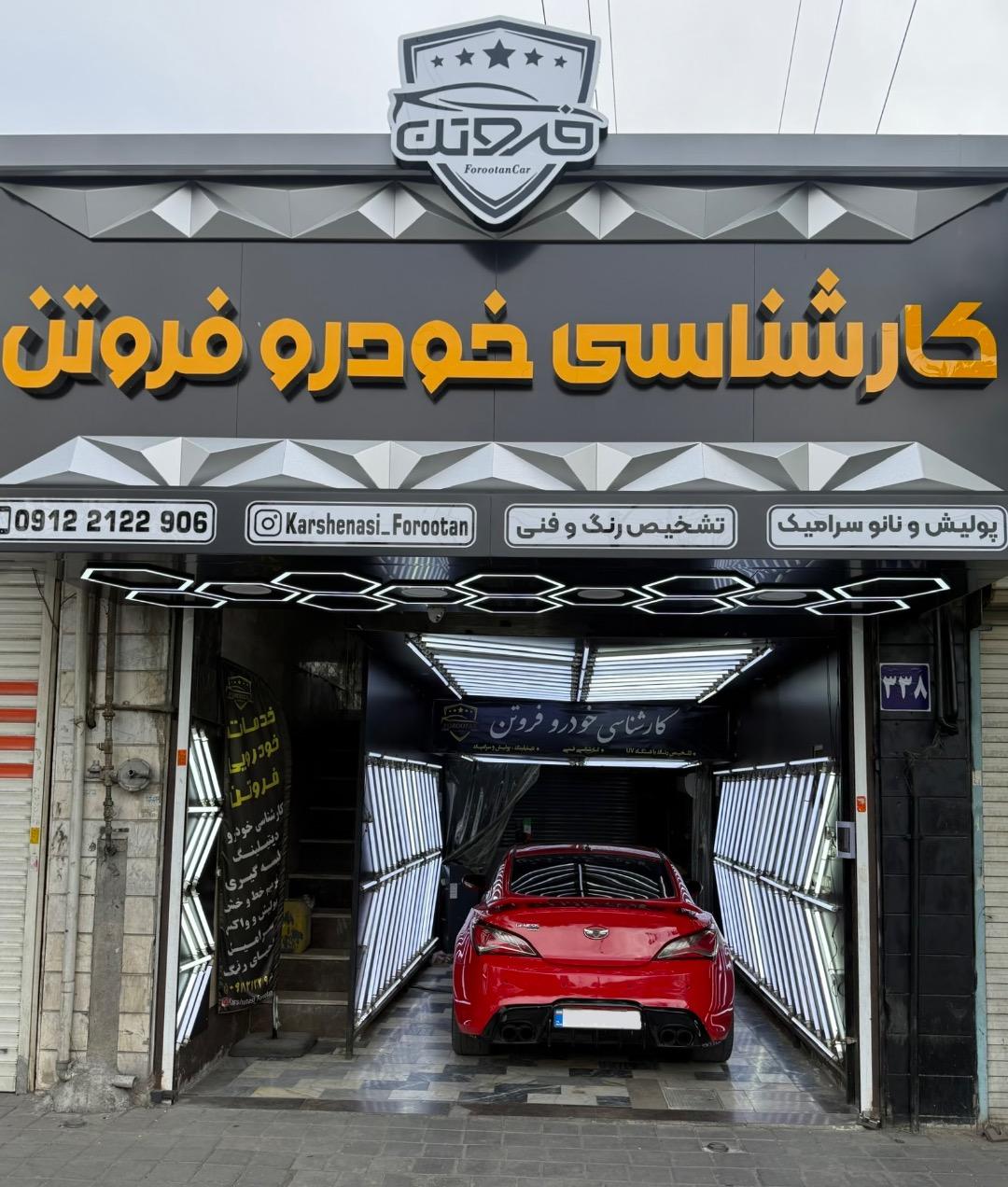 عکس کارشناسی و تشخیص رنگ و فنی خودرو فروتن