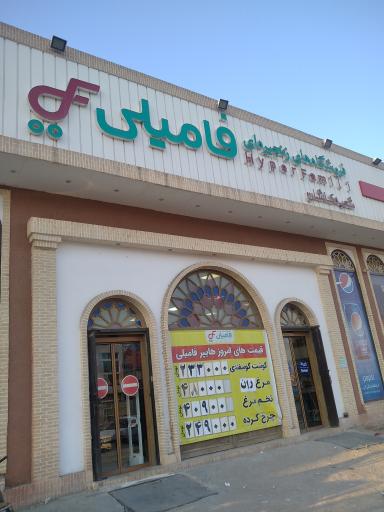 عکس هایپر فامیلی