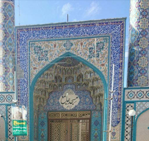 عکس مسجد جامع فرخشهر