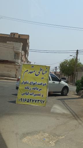 عکس خیاطی مقدم