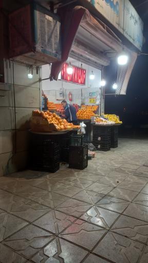 عکس میوه فروشی منصف