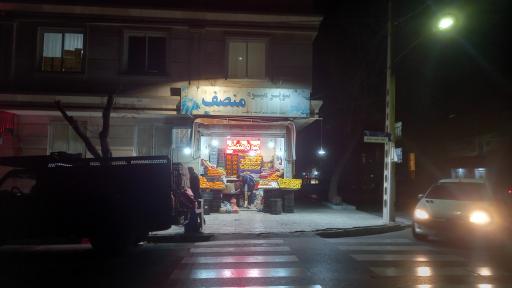 میوه فروشی منصف