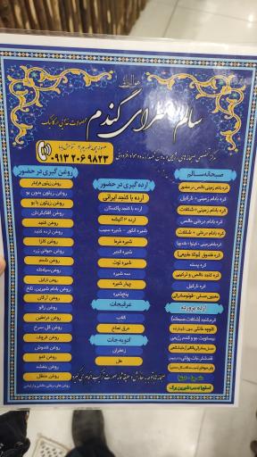 عکس محصولات ارگانیک سالم سرای گندم 