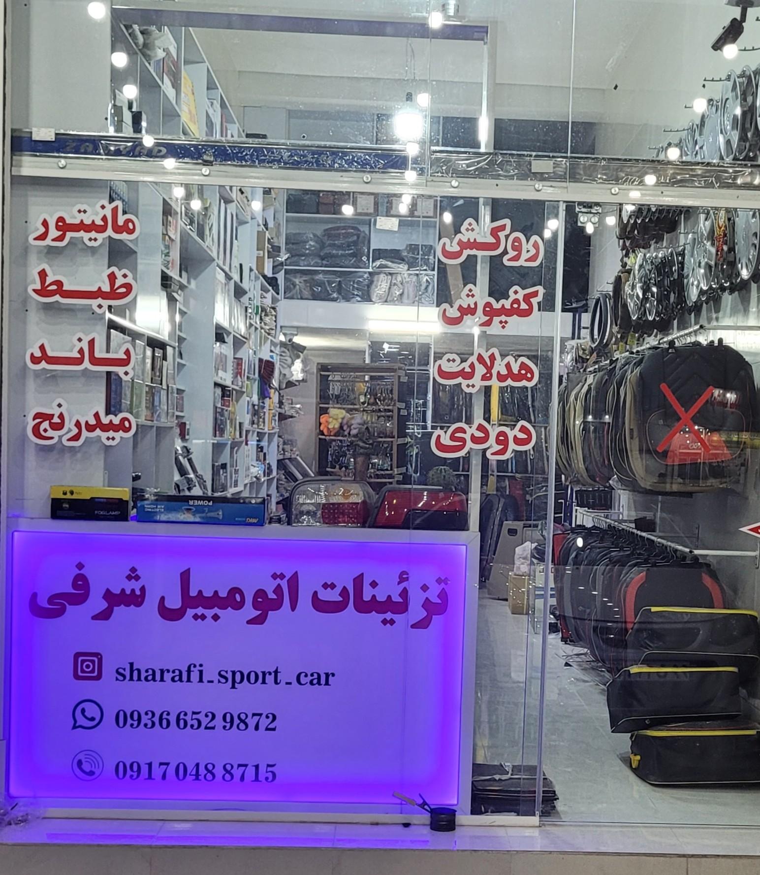 عکس تزئینات اتومبيل شرفی