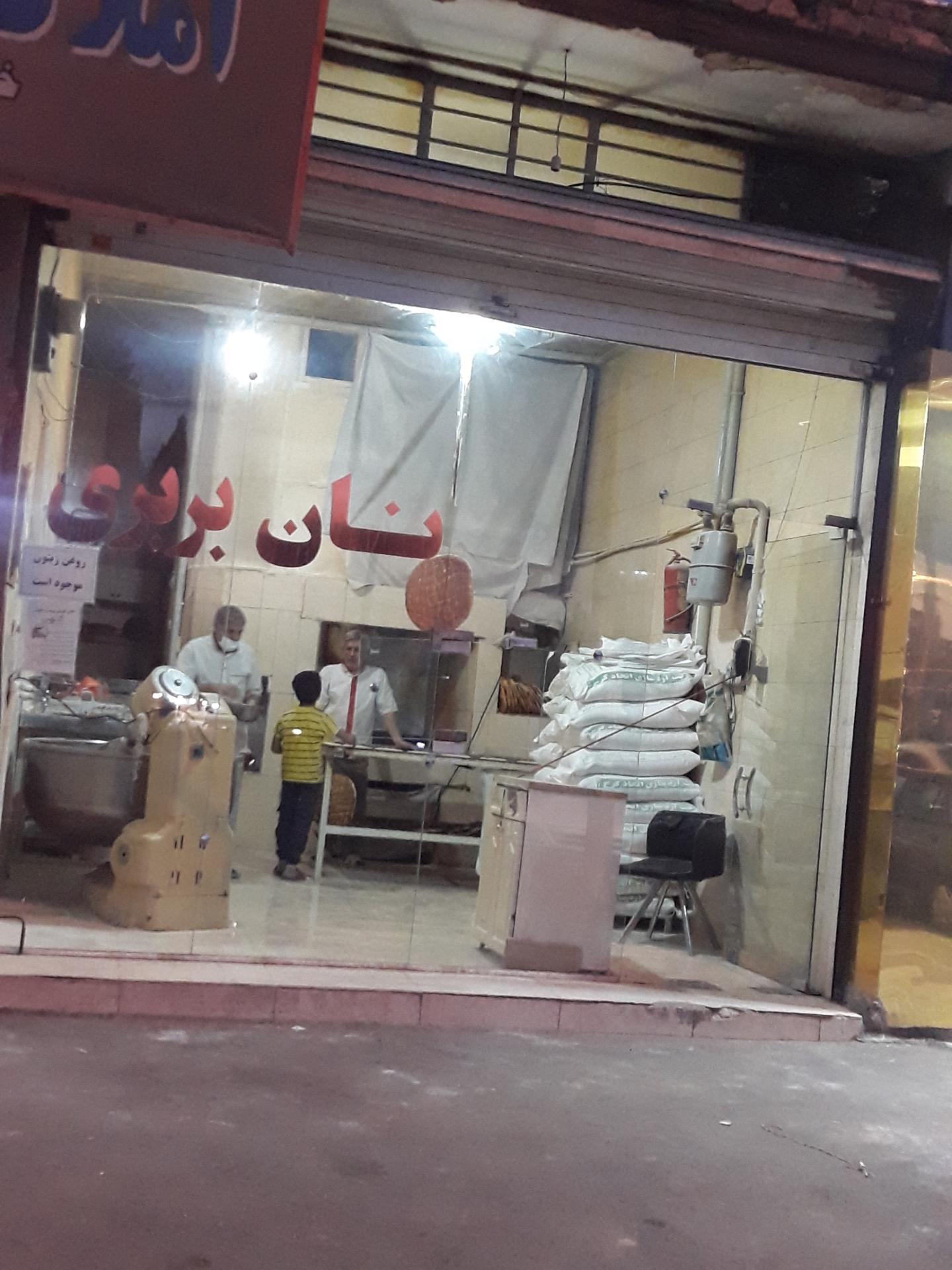 عکس نانوایی شهرک ناز