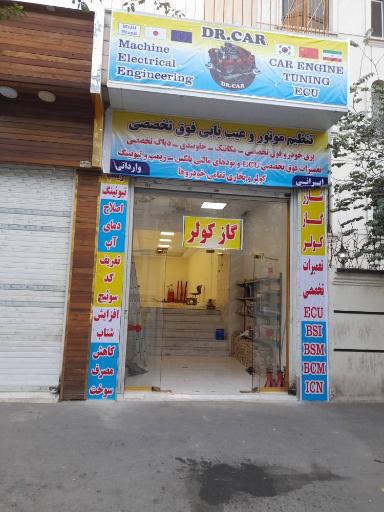 عکس مکانیکی و تنظیم موتور دکتر اتومبیل (Dr.car)