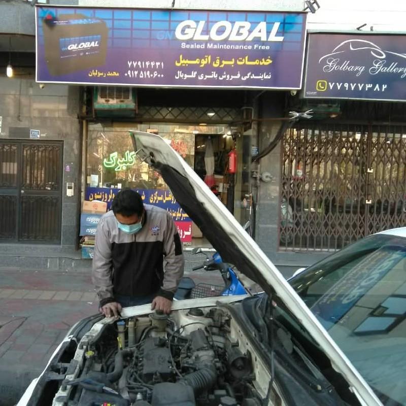 عکس خدمات برق اتومبیل گلبرگ