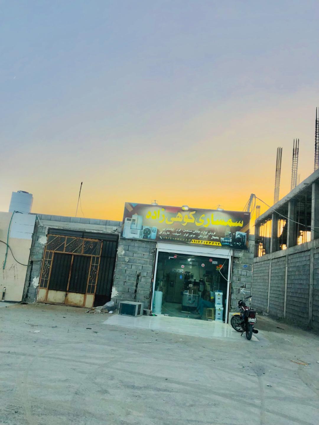 عکس سمساری کوهی زاده
