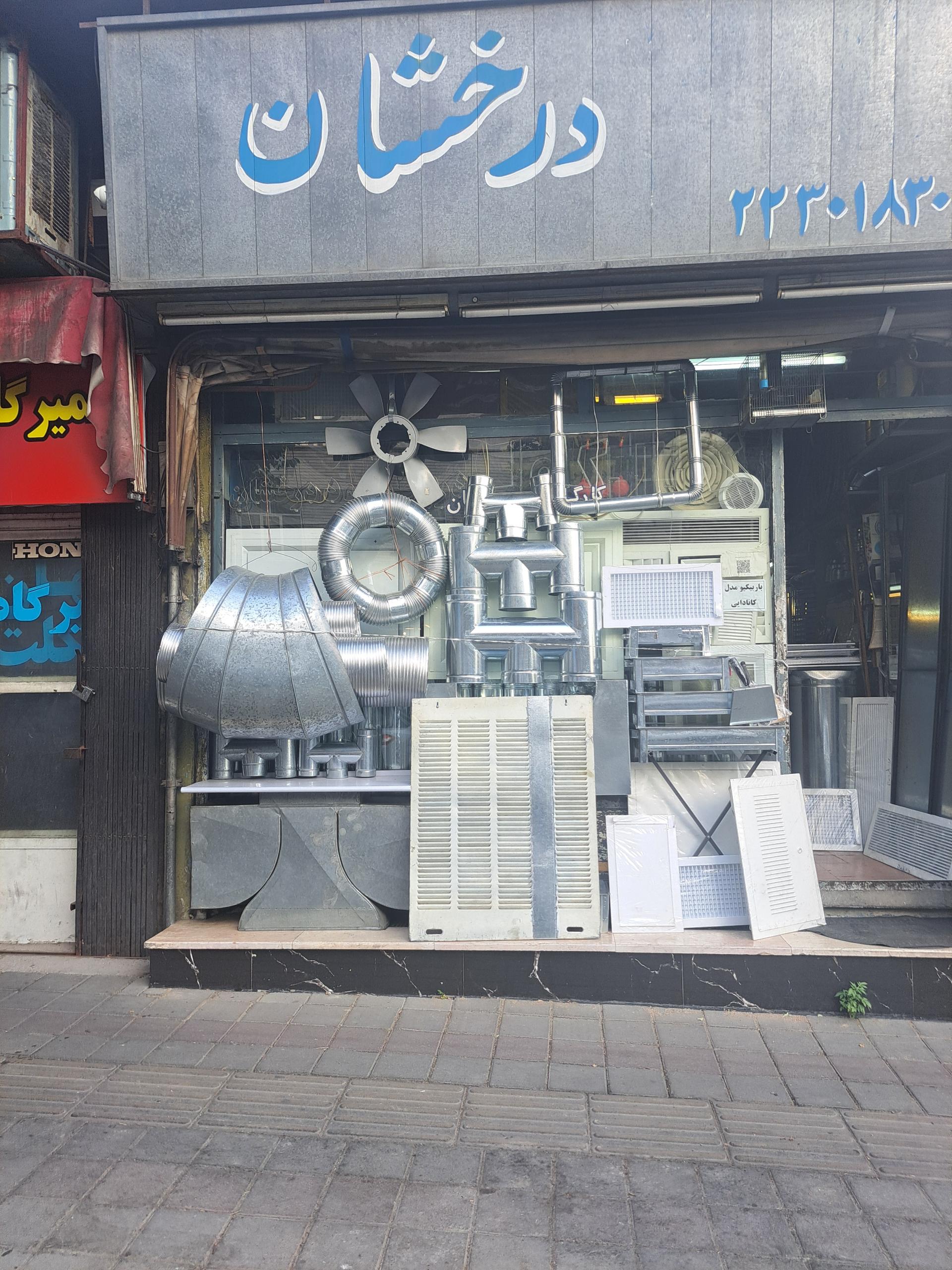 عکس کانال سازی درخشان