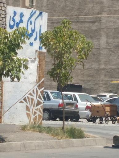 عکس پارکینگ شبانه روز دهکده