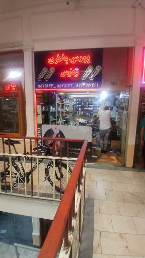 عکس بورس باطری ونوس