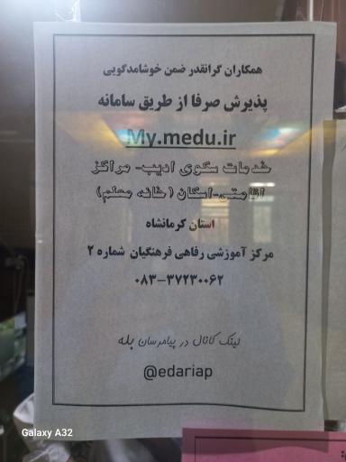 عکس خانه معلم شماره 2