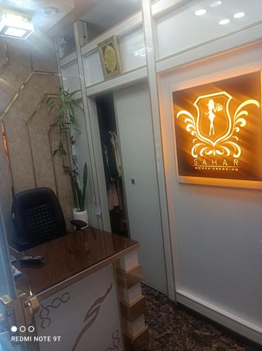 تولیدی پوشاک سحر