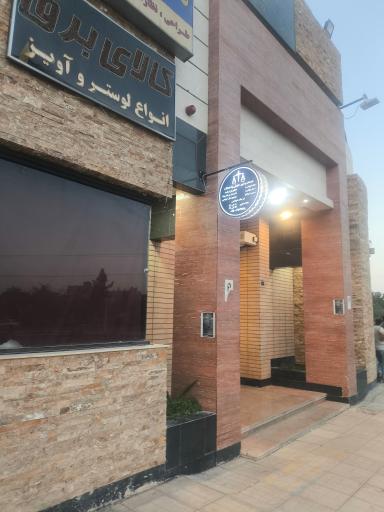 عکس امور و خدمات حقوقی راه عدالت
